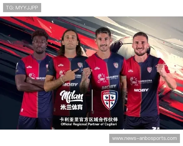 卡利亚里俱乐部的发展历程与未来潜力全面解析