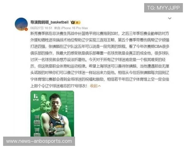 张镇麟外线投射效率提升助力辽宁队整体进攻稳健